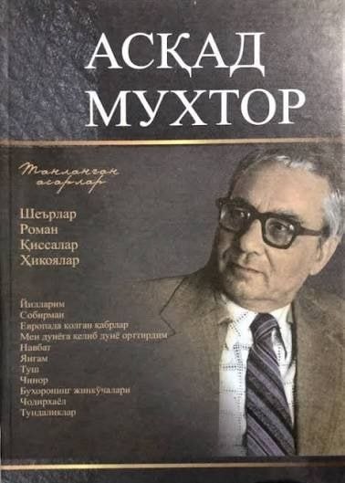 Omon Muxtor ijodidan !